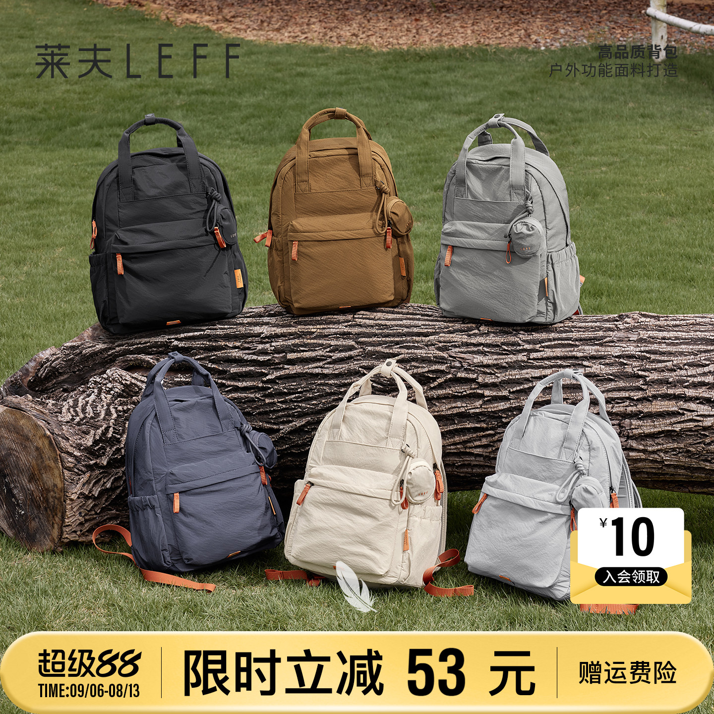 莱夫大容量户外旅游轻量化双肩包										