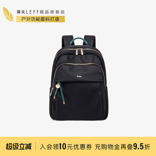莱夫高级感尼龙牛津布通勤双肩包