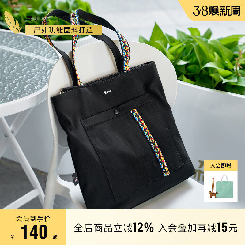 莱夫帆布包包尼龙单肩包上班通勤包手提包牛津布托特包女士购物袋