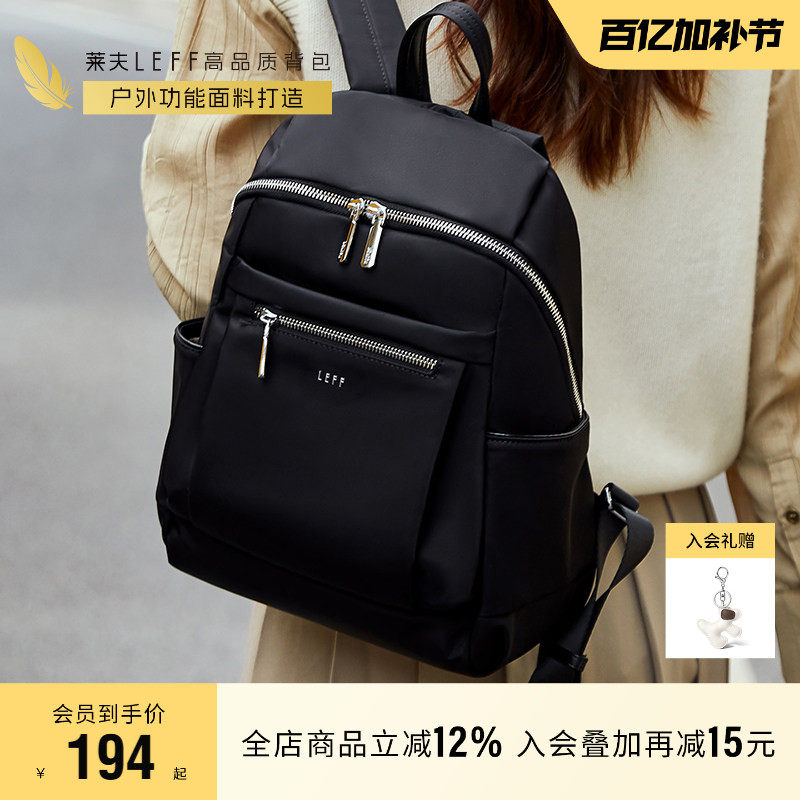 莱夫双肩包女士2026新款尼龙旅行包牛津布书包通勤休闲帆布小背包