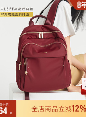莱夫红色大容量双肩包女旅游轻便背包2026新款上班通勤电脑包书包
