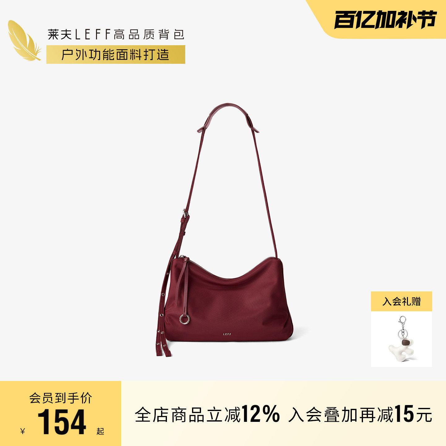 莱夫双褶hobo包女2026新款通勤单肩包轻便尼龙斜挎包帆布红色包包