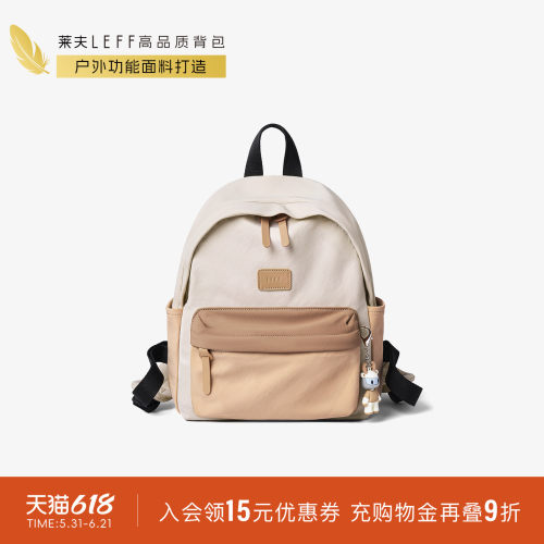 莱夫通勤休闲运动轻便小双肩背包