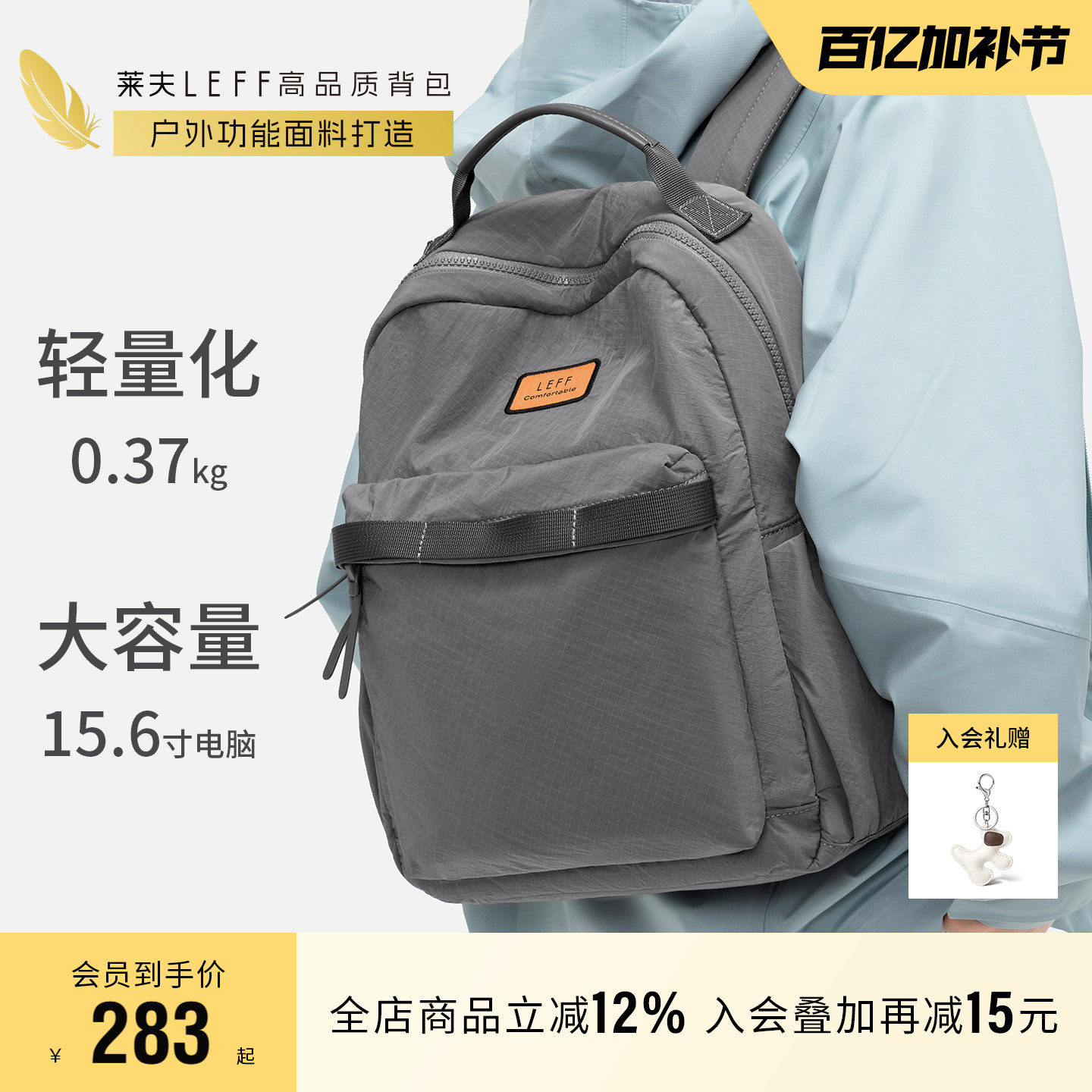 莱夫原野包户外爬山旅游超轻量化大容量双肩包男女新款大学生背包