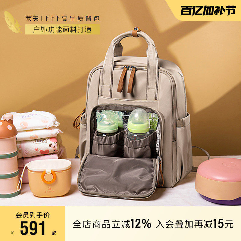 莱夫保温妈咪包母婴外出轻便高颜值多功能大容量尼龙帆布双肩背包