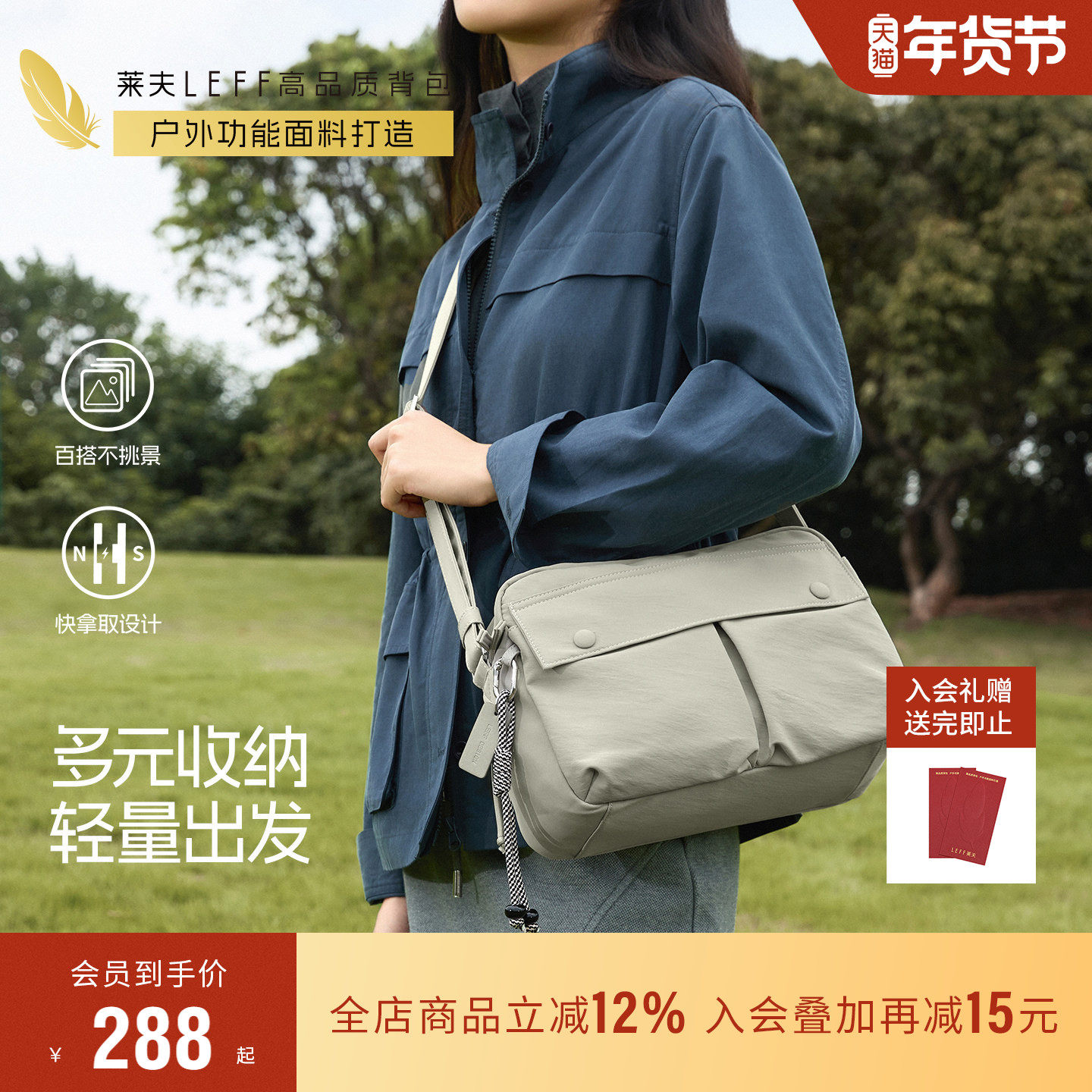 莱夫双子斜挎包女2026新款休闲通勤帆布包日常单肩轻便百搭小方包,箱包皮具/热销女包/男包,通用款女包,淘宝优惠券,粉丝福利购,淘宝优惠卷