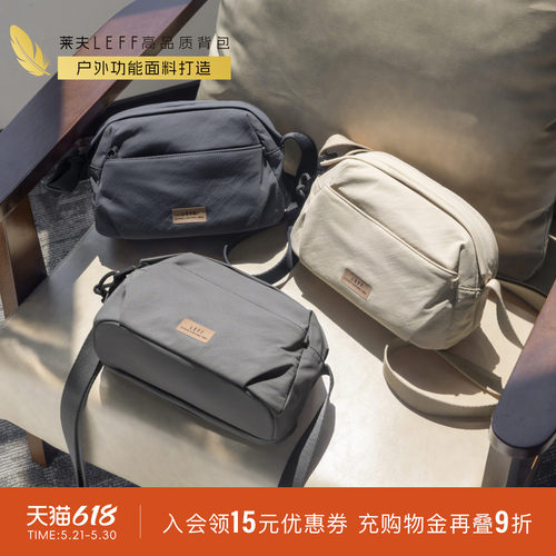 莱夫双主袋多隔层休闲轻便斜挎包