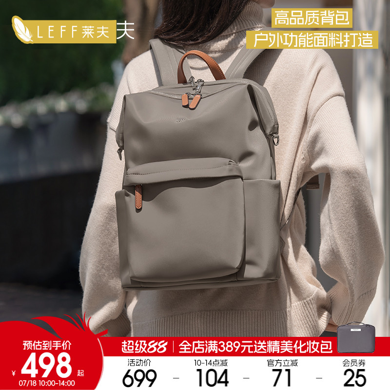 莱夫商务通勤女尼龙帆布双肩包