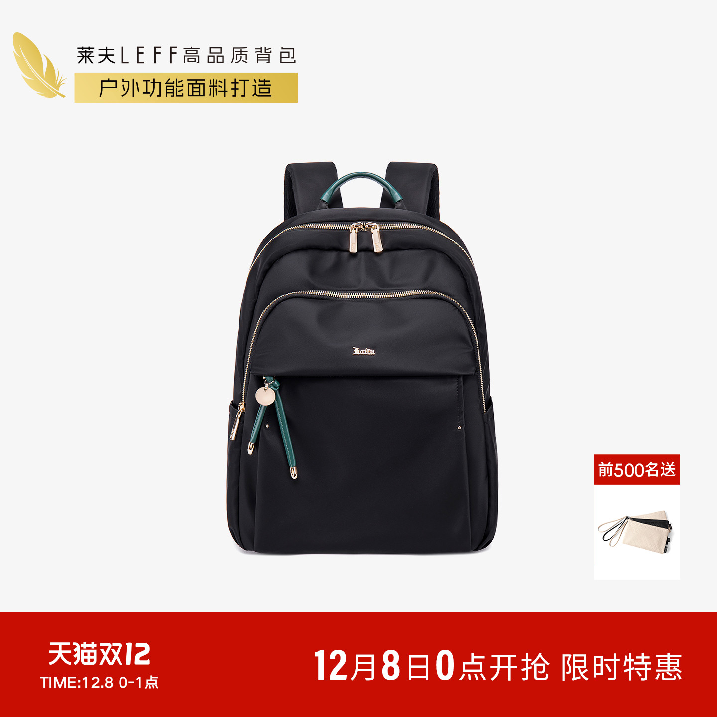 莱夫高级感尼龙牛津布通勤双肩包