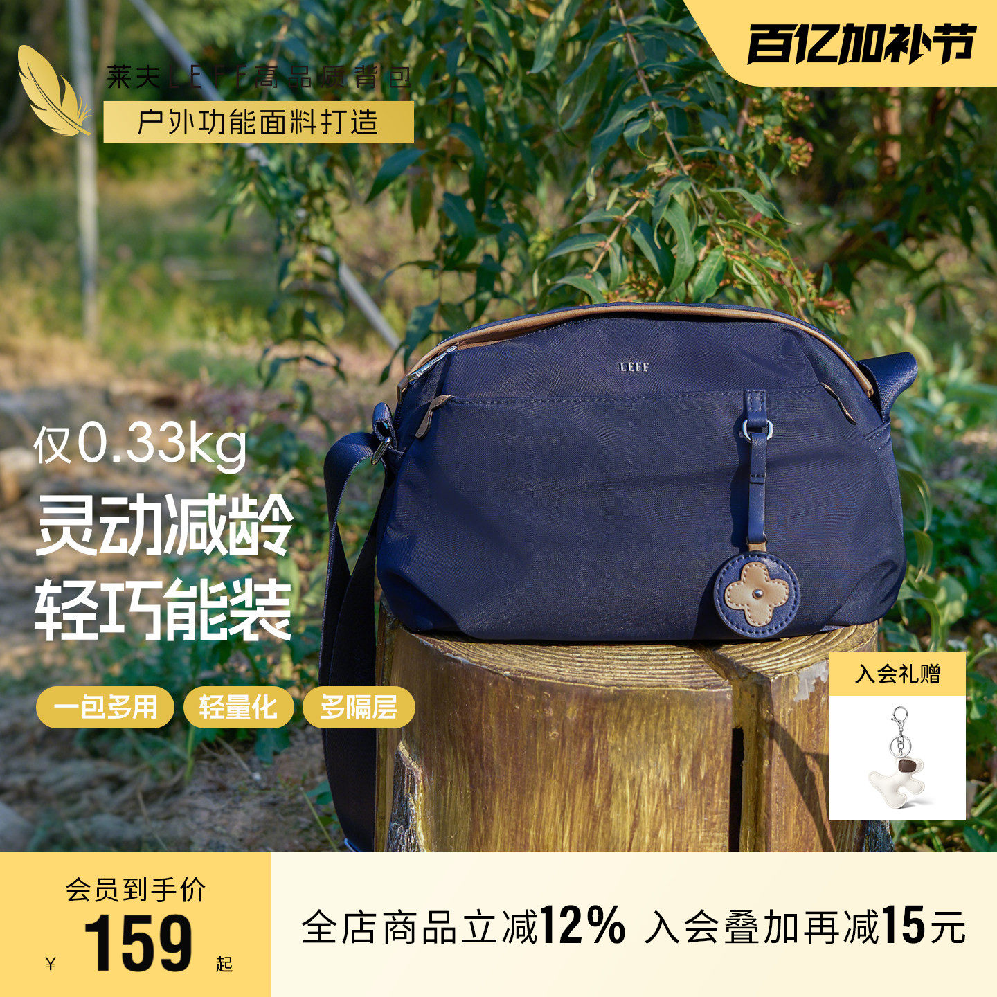 莱夫小花斜挎包女士2026新款尼龙妈妈包牛津布单肩中年轻便帆布包