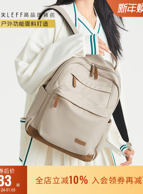 莱夫可可双肩包女大学生书包大容量背包旅行包新款电脑包通勤轻便
