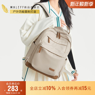 莱夫可可双肩包女大学生书包大容量背包旅行包新款 电脑包通勤轻便