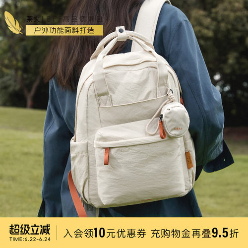 莱夫户外旅行郊游大容量双肩背包