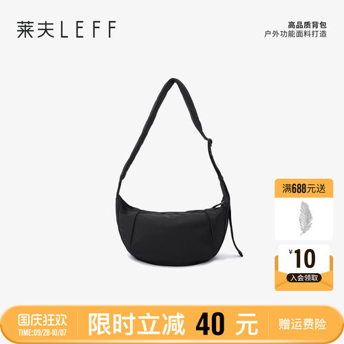 莱夫时尚潮流斜挎包女