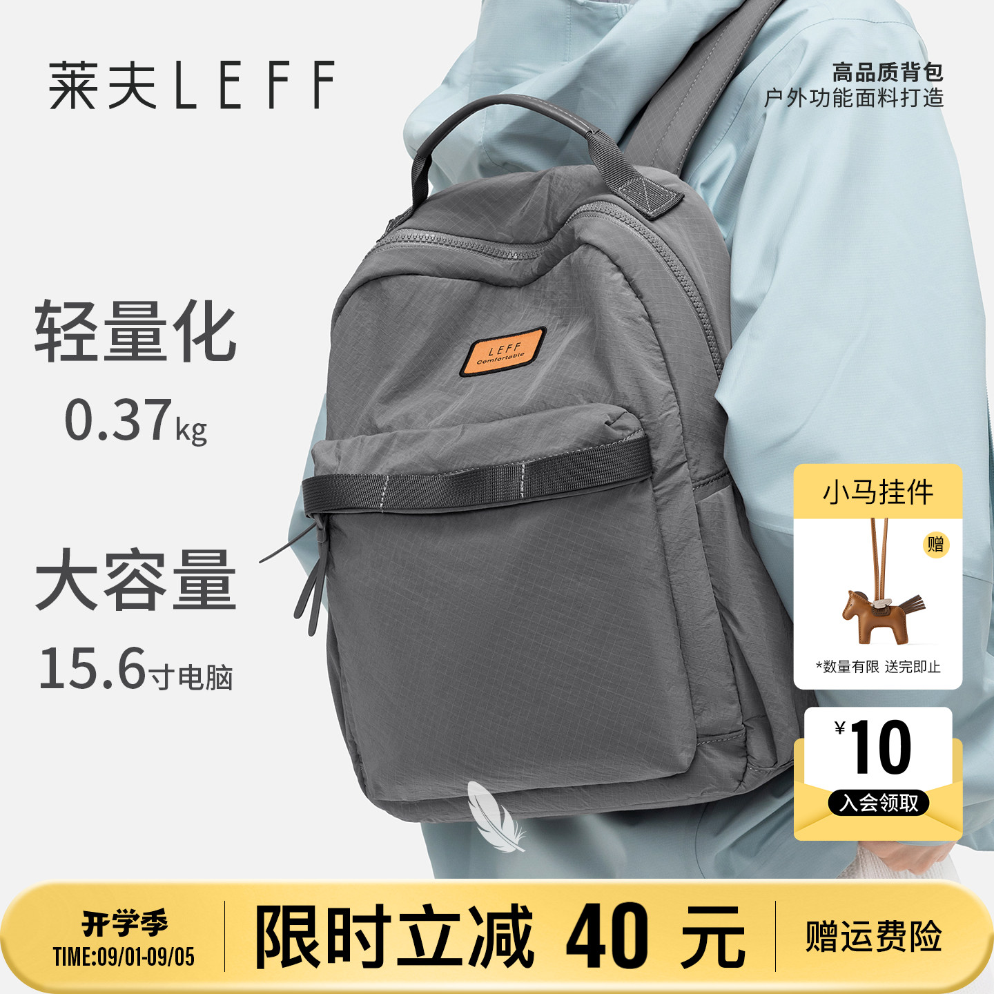 莱夫轻便旅行背包休闲通勤双肩包图片
