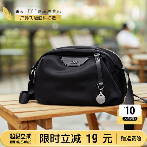 莱夫斜挎包枕头包大号