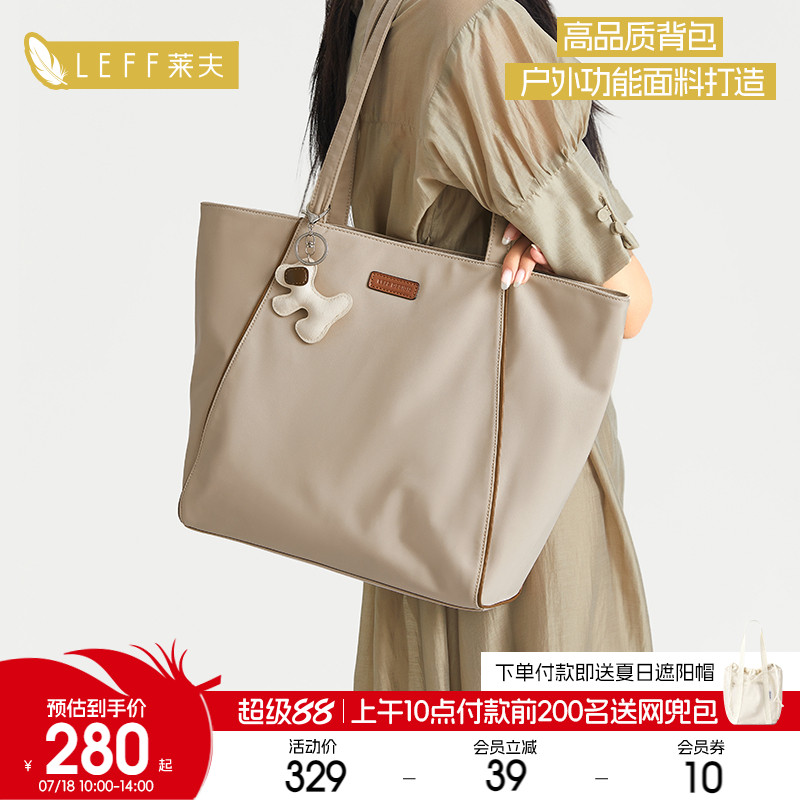 莱夫大容量托特包上班通勤旅行包