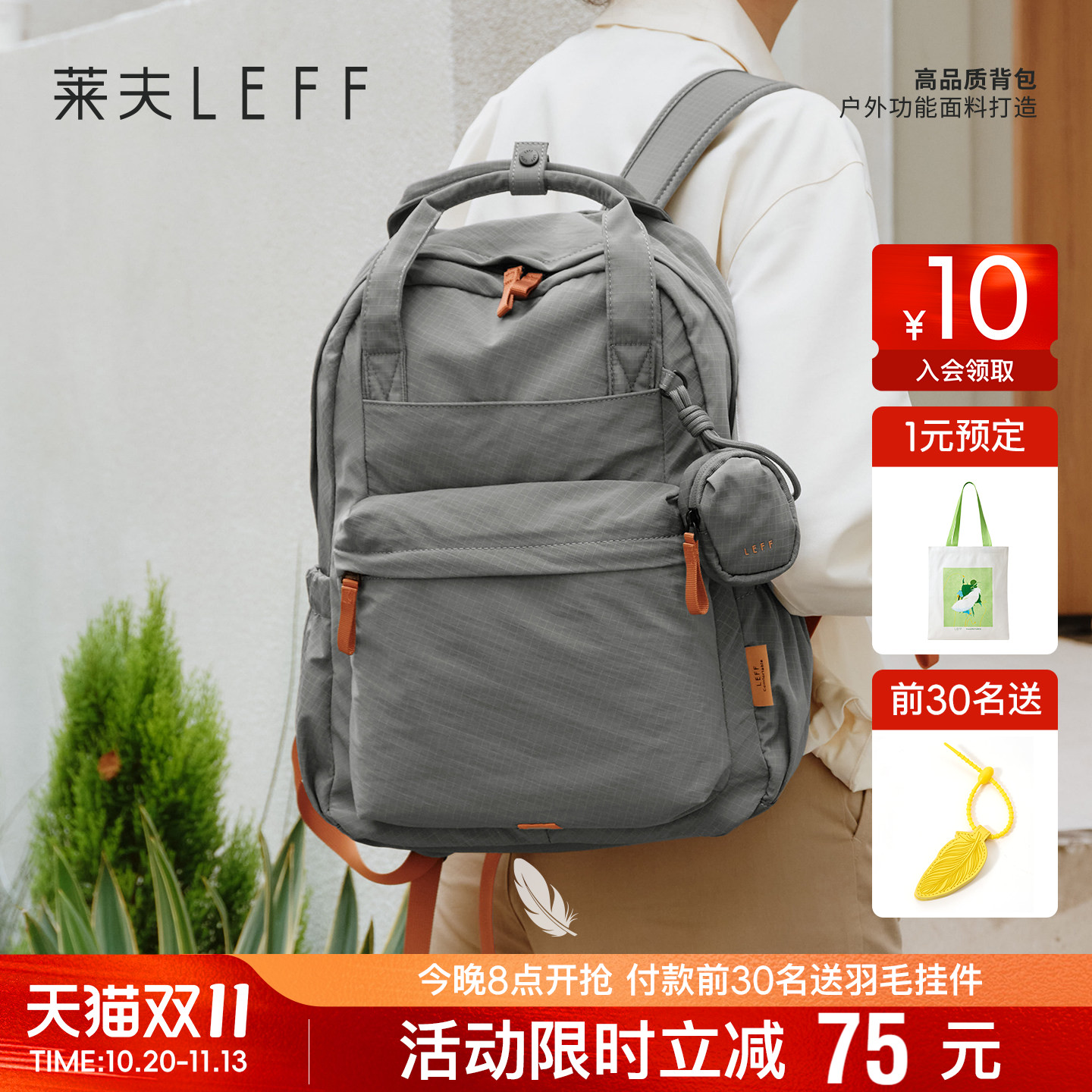 莱夫轻羽双肩包女旅游超轻量化大容量背包男新款户外防水旅行书包