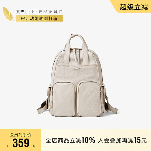 莱夫多口袋大容量双肩背包通勤