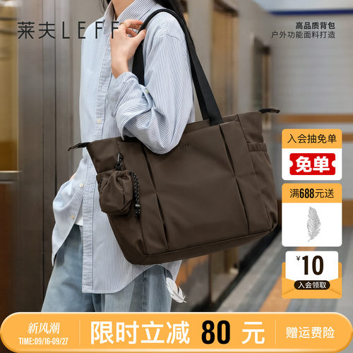 莱夫托特包通勤放13寸14寸电脑包