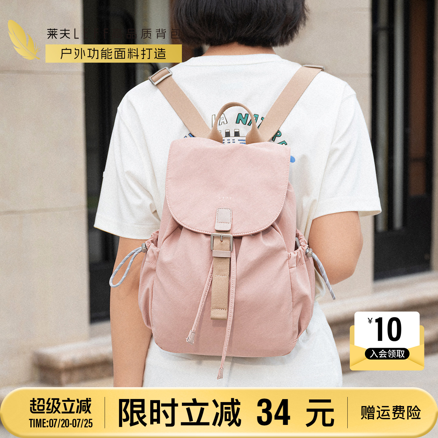 莱夫双肩包女旅游轻便高颜值2026新款休闲百搭通勤尼龙帆布小背包