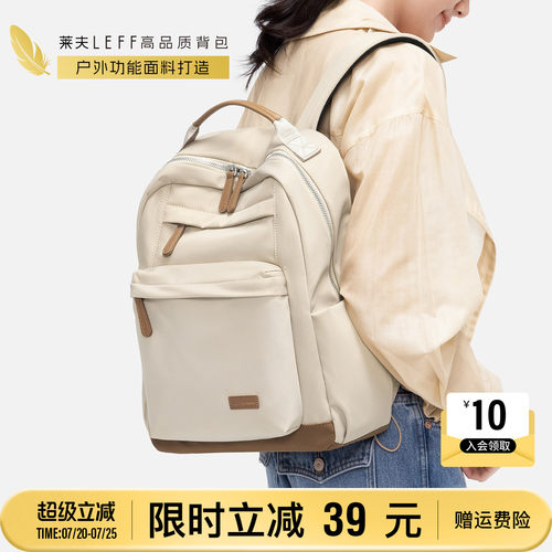 莱夫行羽双肩包女大容量学生书包