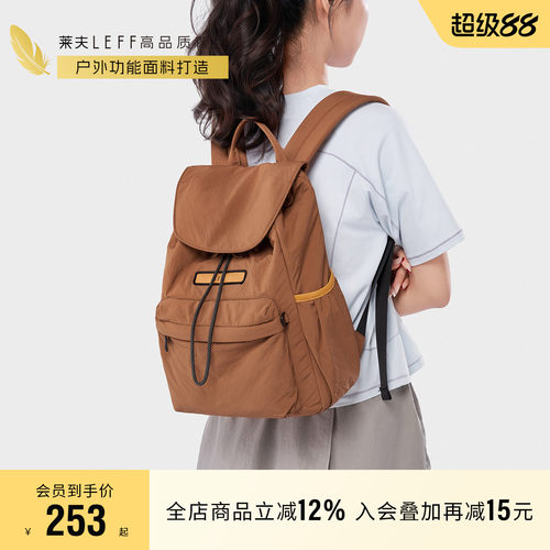 莱夫休闲双肩包超轻量化小型背包