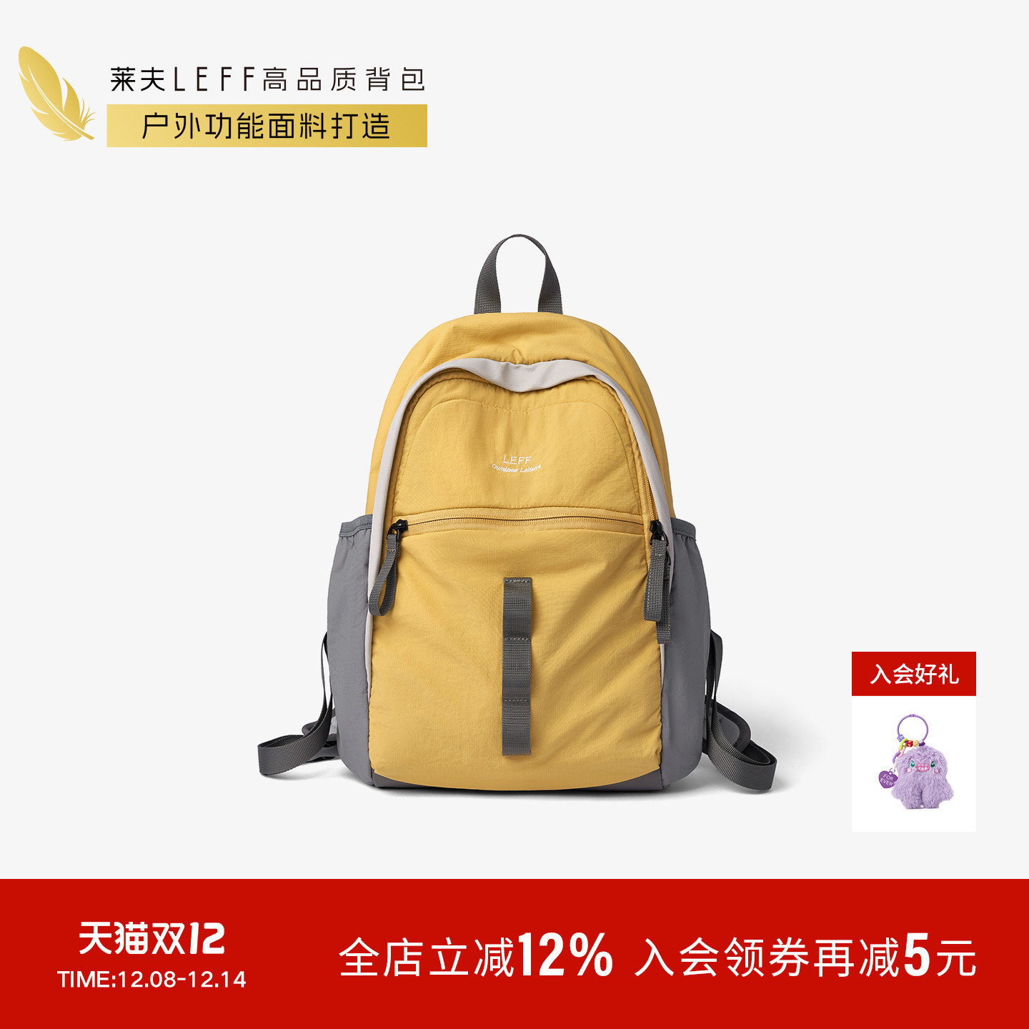 莱夫户外运动背包旅行轻便双肩包