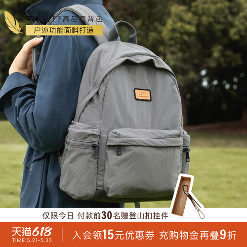 莱夫户外旅游轻便大容量双肩背包