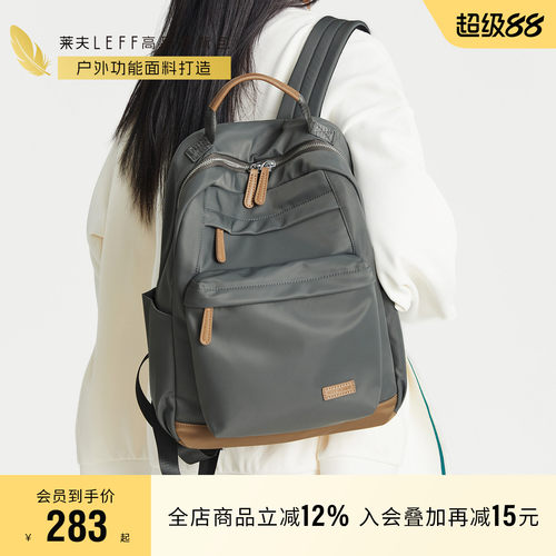 莱夫上班通勤女双肩包
