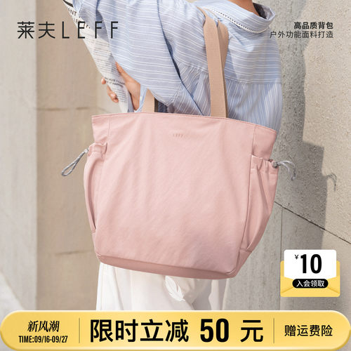 莱夫轻便托特包，防震电脑隔层