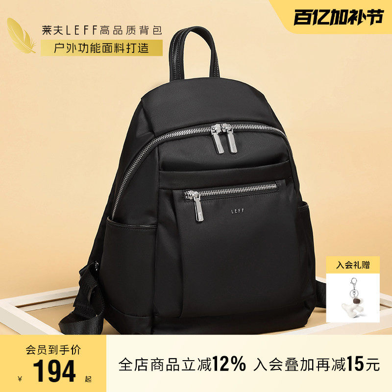 莱夫大容量牛津布双肩包女轻便2026新款通勤旅游背包尼龙帆布书包