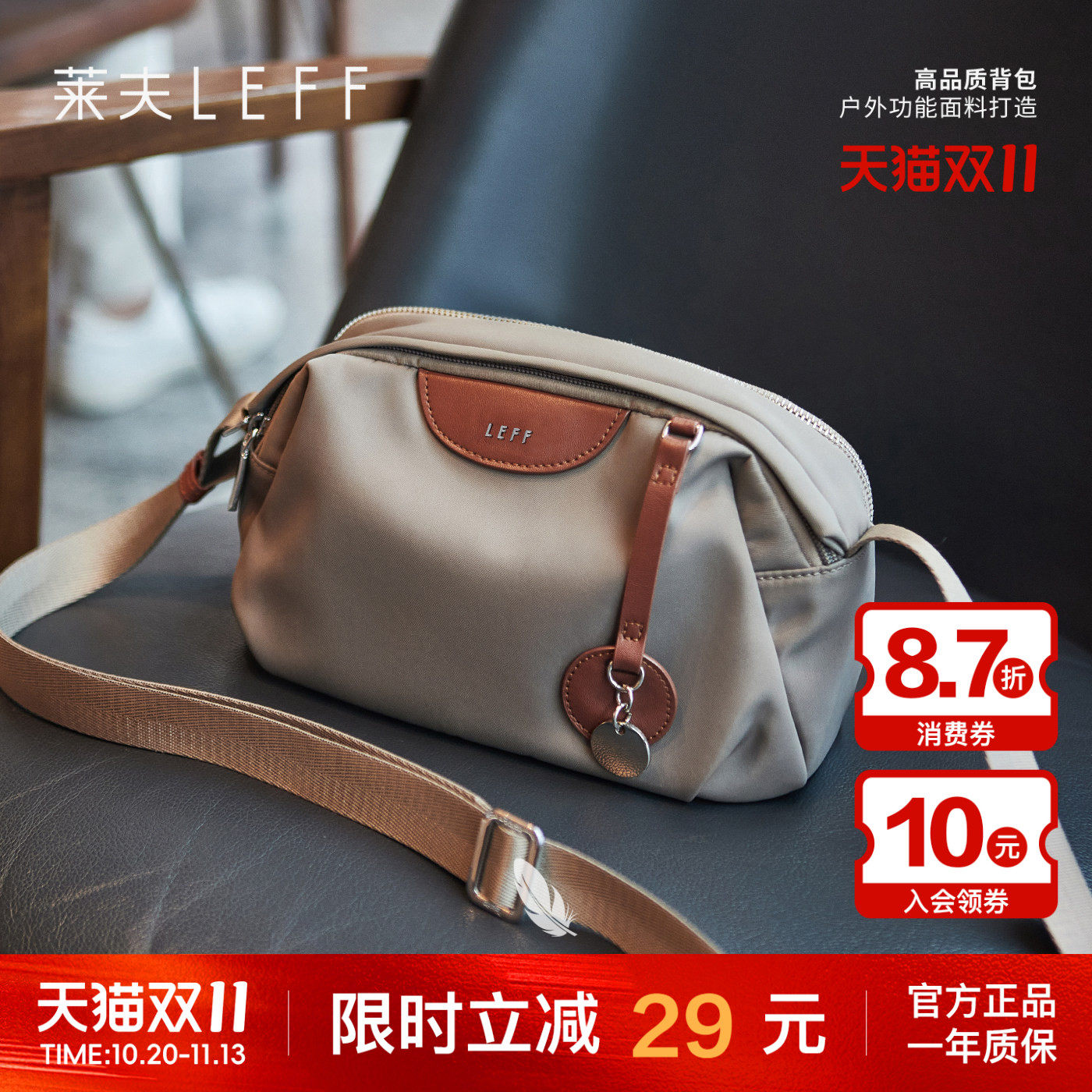莱夫尼龙帆布妈妈斜挎包女士新款通勤挎包轻便旅游休闲百搭女包包