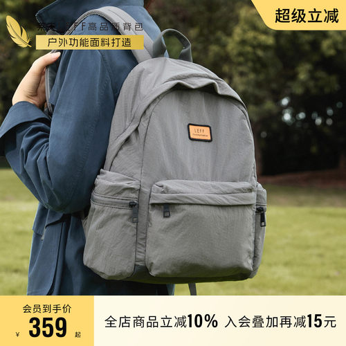 莱夫户外旅游轻便大容量双肩背包