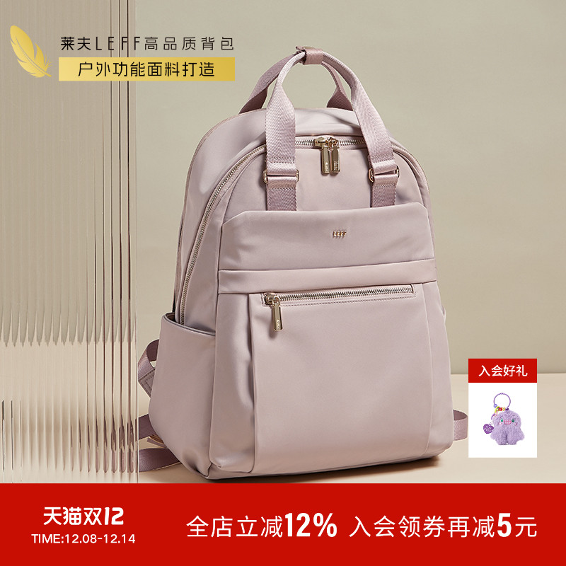 莱夫尼龙布轻便商务双肩背包