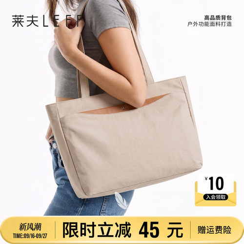 莱夫电脑托特包上班通勤单肩包
