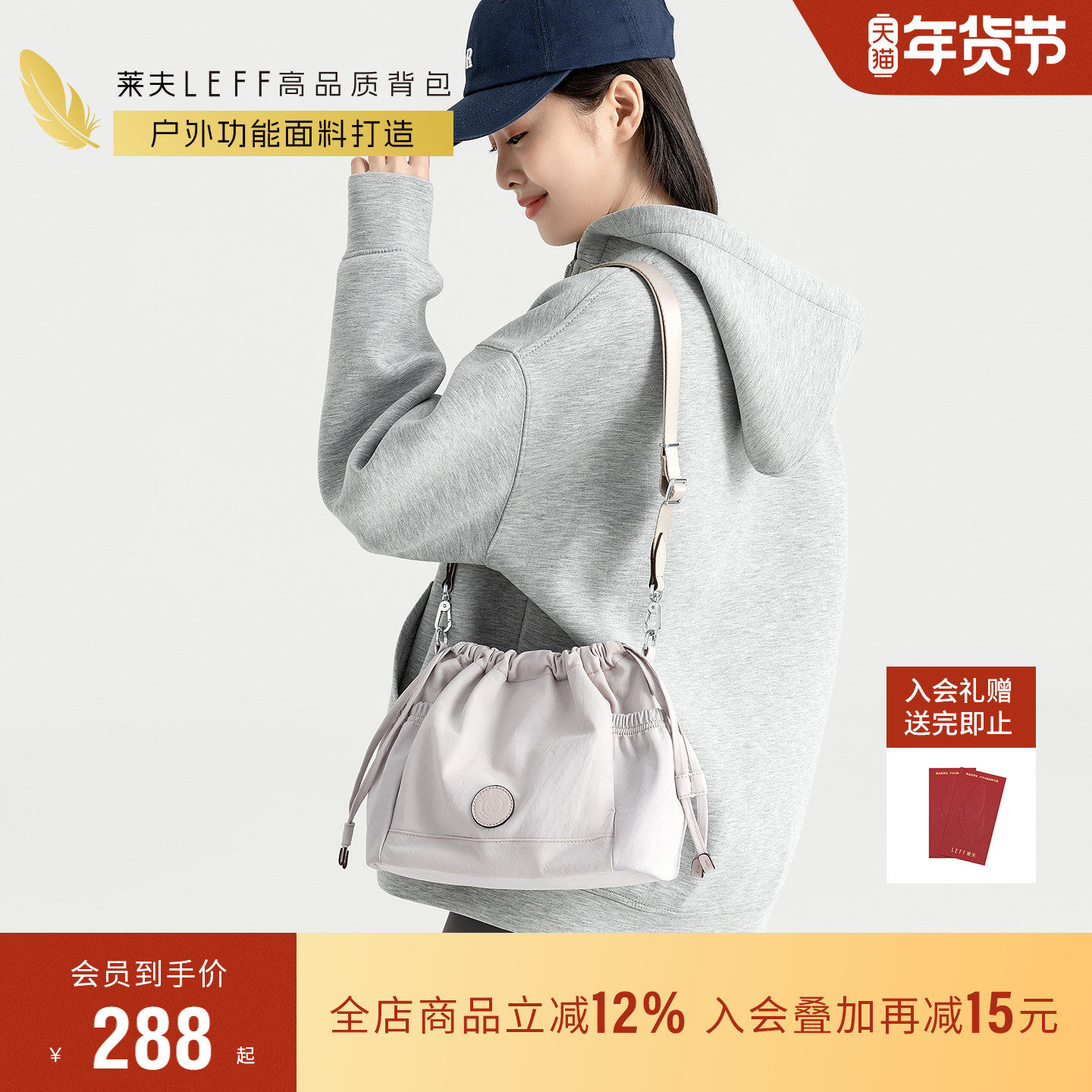 莱夫轻量化斜挎包女士新款秋冬旅行水桶包包大容量轻便通勤单肩包,箱包皮具/热销女包/男包,水桶包,淘宝优惠券,粉丝福利购,淘宝优惠卷