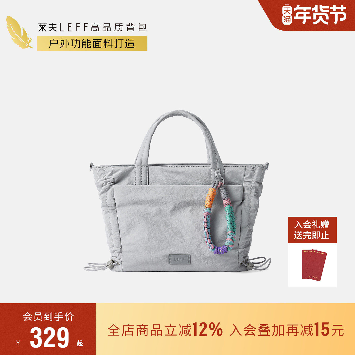 莱夫彩绳斜挎包女2026新款日常通勤百搭高级帆布小型托特手提包包,箱包皮具/热销女包/男包,托特包,淘宝优惠券,粉丝福利购,淘宝优惠卷