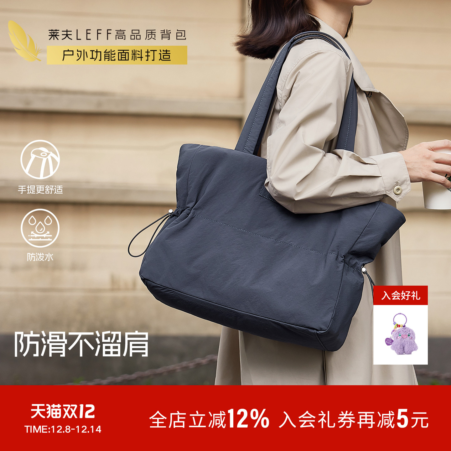 莱夫防滑不溜高级感单肩托特包