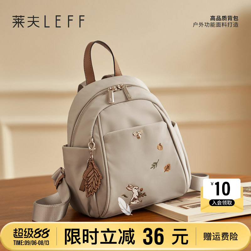 莱夫刺绣小背包时尚通勤双肩包女士出游旅行新款尼龙帆布通勤书包