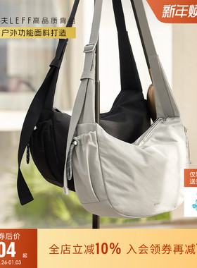 莱夫饺子包轻便大容量运动斜挎包女新款男通勤日常休闲百搭帆布包