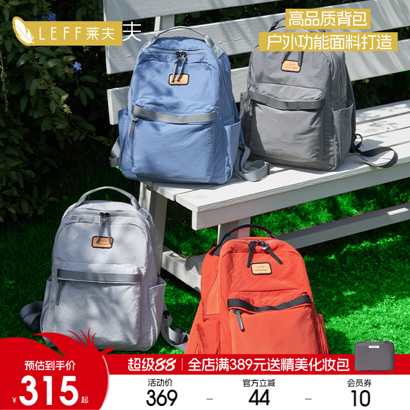 莱夫原野包休闲轻便户外运动背包