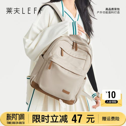 莱夫学生书包大容量轻便通勤背包