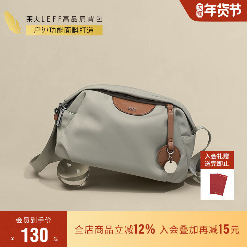 莱夫牛津布斜挎包女士2026新款尼龙帆布妈妈包秋冬时尚单肩小包包,箱包皮具/热销女包/男包,小方包,淘宝优惠券,粉丝福利购,淘宝优惠卷
