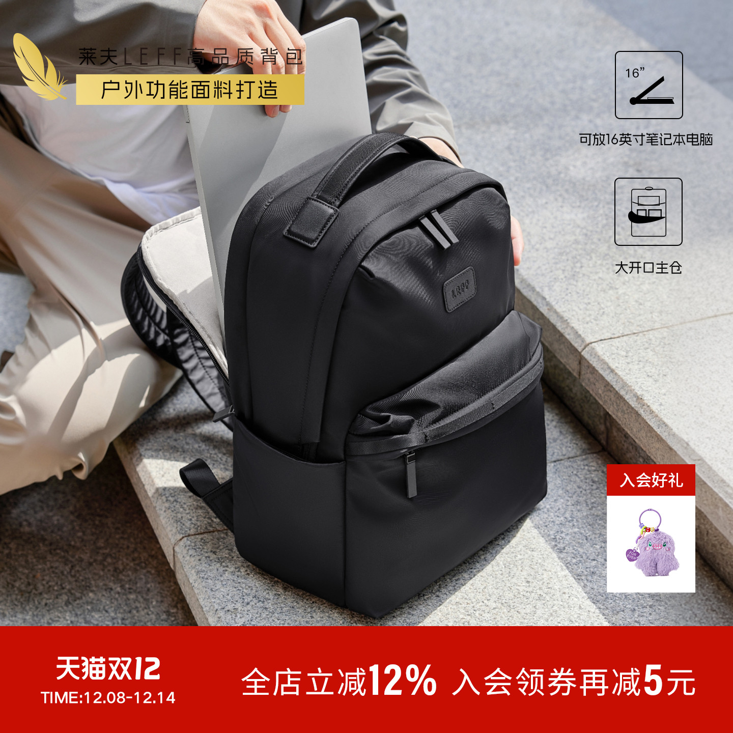 莱夫男士双肩包通勤差旅电脑背包