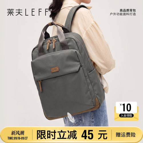 莱夫大容量轻便旅行背包通勤书包