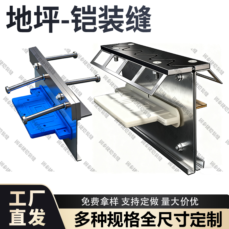 厂房地面地坪铠装缝仓库地坪分仓缝S型铠甲缝工业地坪厂房专用