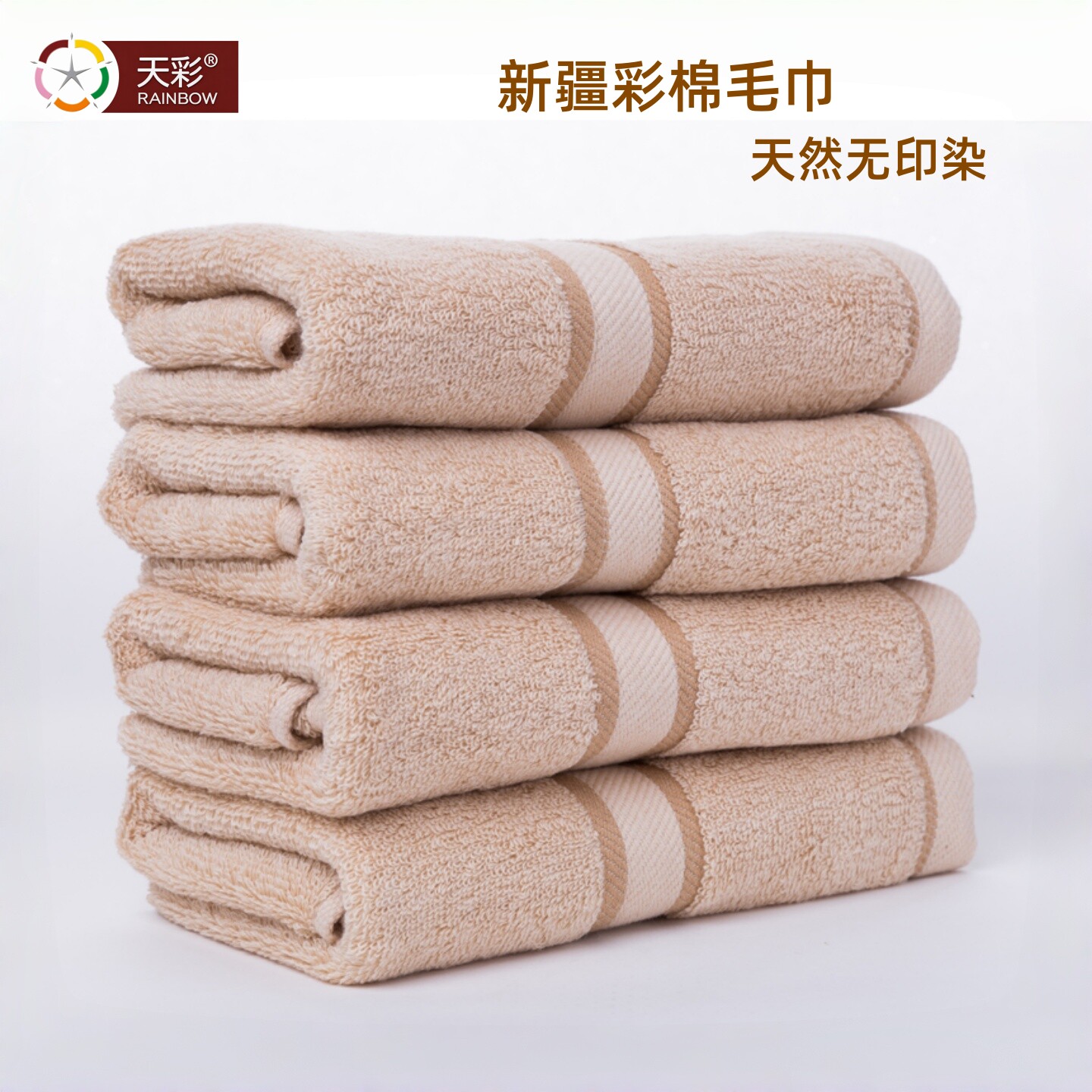 新疆天然彩棉毛巾纯棉无印染原生态加厚抗菌超强吸水亲肤柔软家用