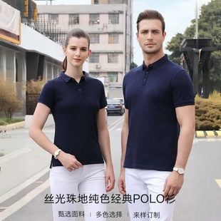 翻领T恤丝光棉珠地男式 新疆棉夏季 短袖 新款 工作服团服班服 POLO衫