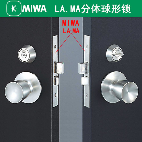 日本MIWAMA分体球形进口锁